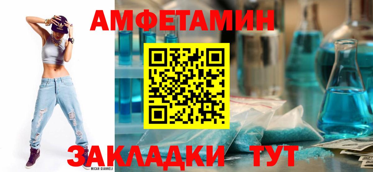 АМФЕТАМИН  Amphetamine Premium  Вход с VPN  Нижневартовск 