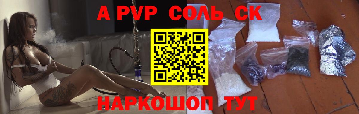 Alpha-PVP крисы CK  Alpha PVP крисы CK  A PVP  Вход с VPN  Нижневартовск 