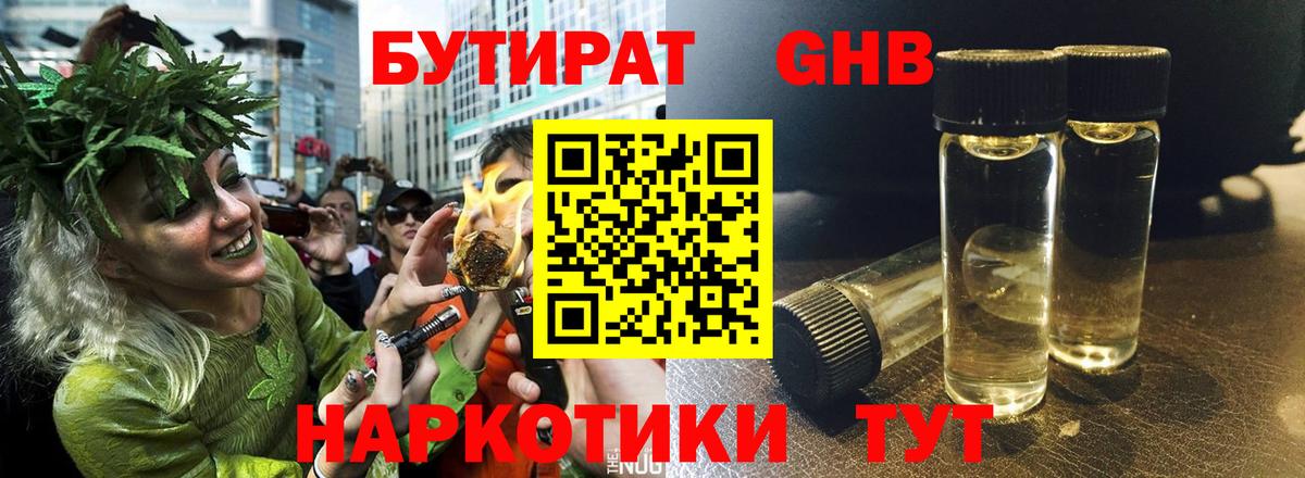 Нижневартовск  БУТИРАТ оксана  Вход с VPN 