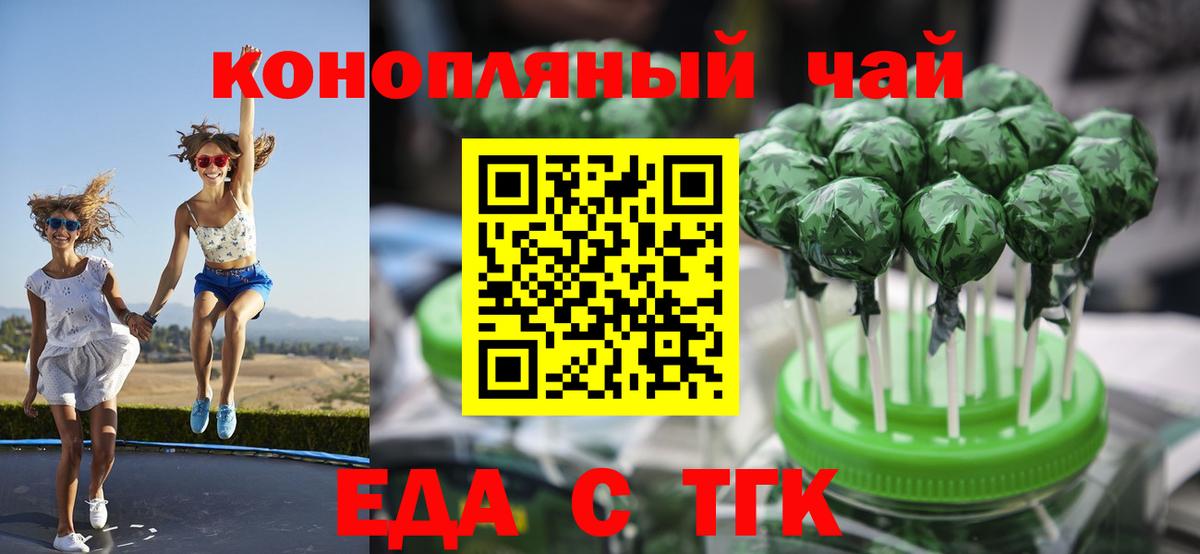 Печенье с ТГК конопля  Вход с VPN  Нижневартовск 