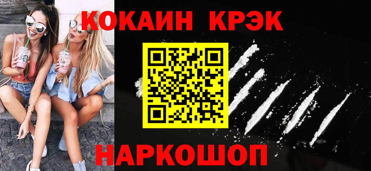 Нижневартовск  COCAIN Перу  Cocaine 97%  КОКАИН  Вход с VPN 