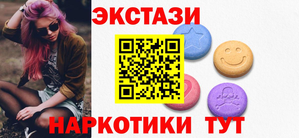 ЭКСТАЗИ VHQ Нижневартовск