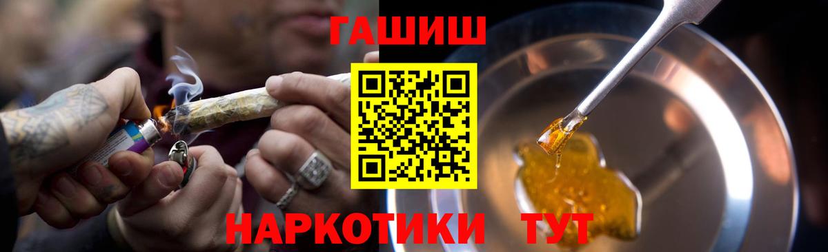 Нижневартовск  ГАШ гашик  цена   Гашиш Cannabis  Вход с VPN 