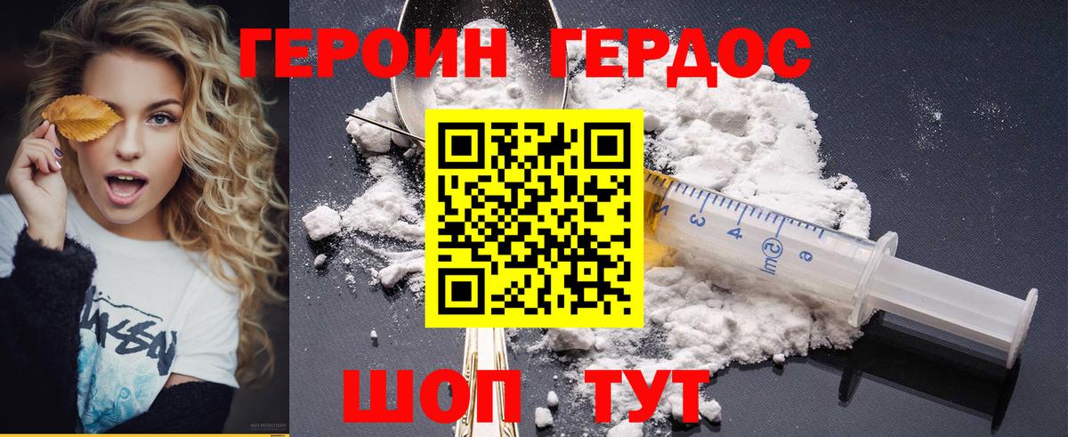 ГЕРОИН герыч Нижневартовск