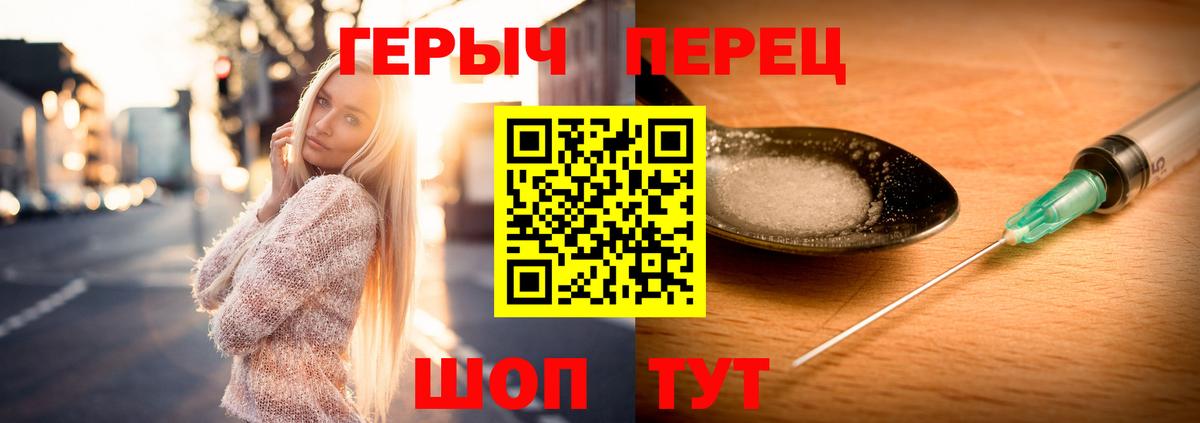 ГЕРОИН хмурый  Вход с VPN  Нижневартовск 