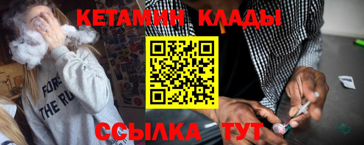 Кетамин ketamine  Вход с VPN  Нижневартовск 