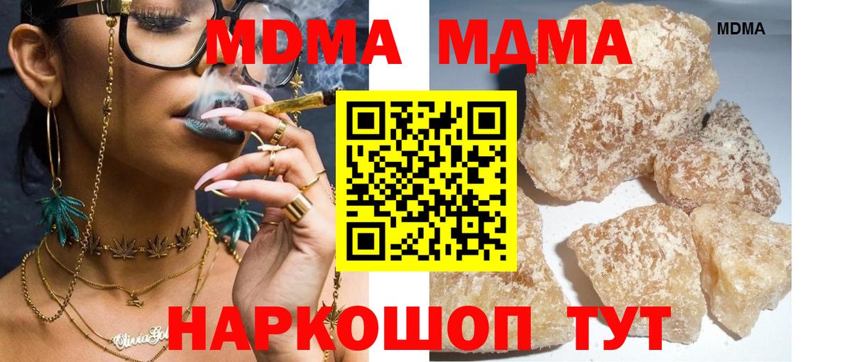МДМА кристаллы Нижневартовск