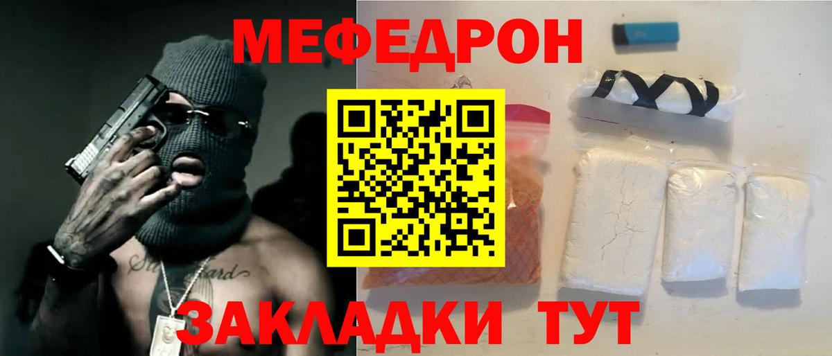 МЕФ VHQ  Вход с VPN  Нижневартовск  МЕФ  Мефедрон 4 MMC 