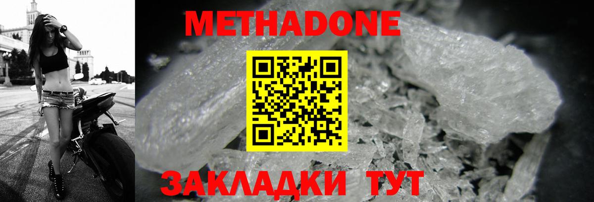 Нижневартовск  МЕТАДОН мёд  Вход с VPN 