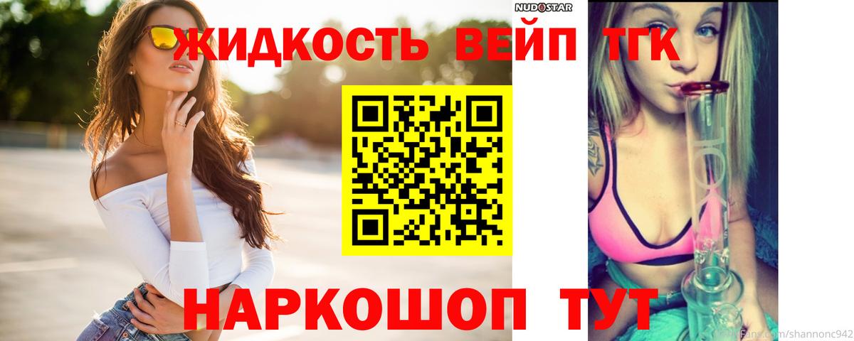 Нижневартовск  Дистиллят ТГК гашишное масло  Вход с VPN  ТГК вейп с тгк 
