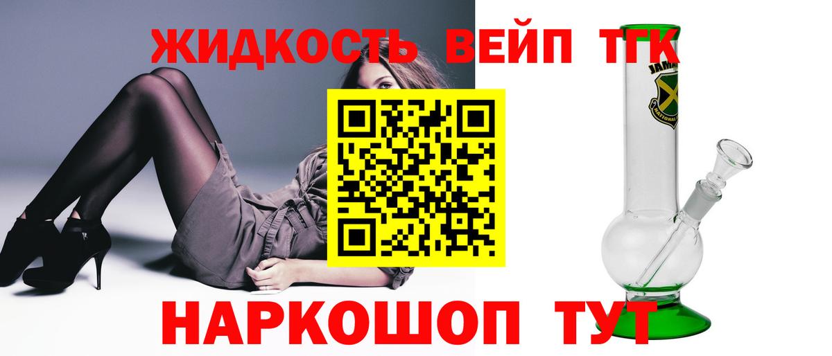 ТГК гашишное масло Нижневартовск