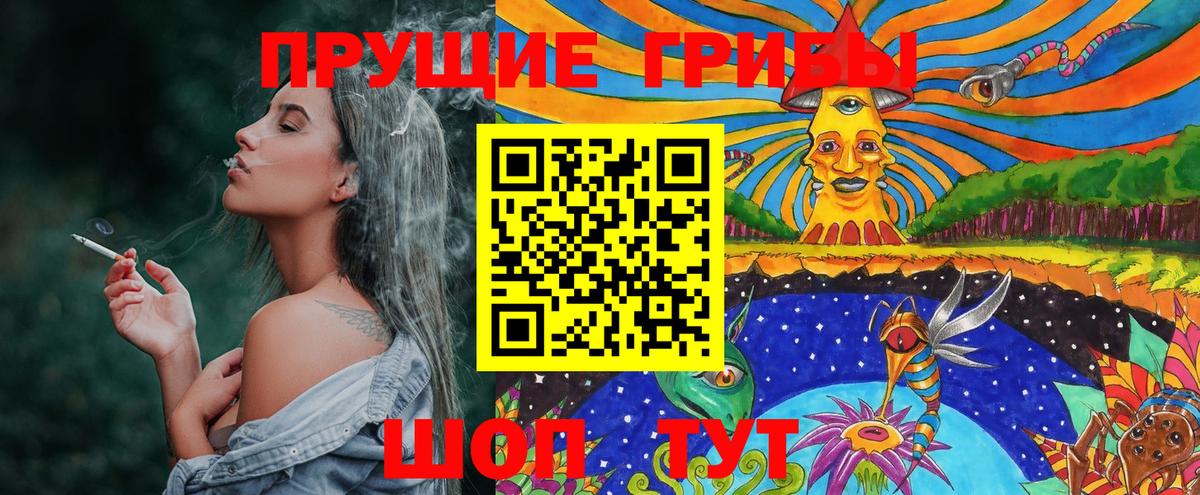 Псилоцибиновые грибы мухоморы  Вход с VPN  Нижневартовск 
